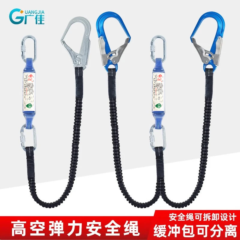 弹力缓冲包安全绳双大钩连接绳高空作业安全带挂绳防坠落延长绳子