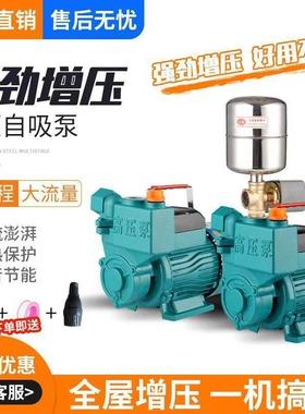 家用自式吸泵水井抽XMV漩水泵管道自来水增压泵无塔供吸水涡220V
