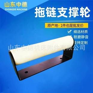 拖链支撑轮尼龙轴坦克链支架拖链防下榻钢制拖链导向轮尼龙轮托辊