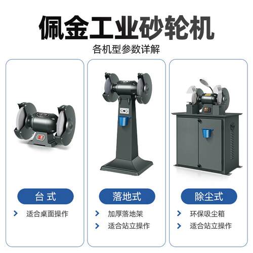 重型工业级砂80VV台式立砂式落地式LLZ轮机家用小型220电动轮打磨