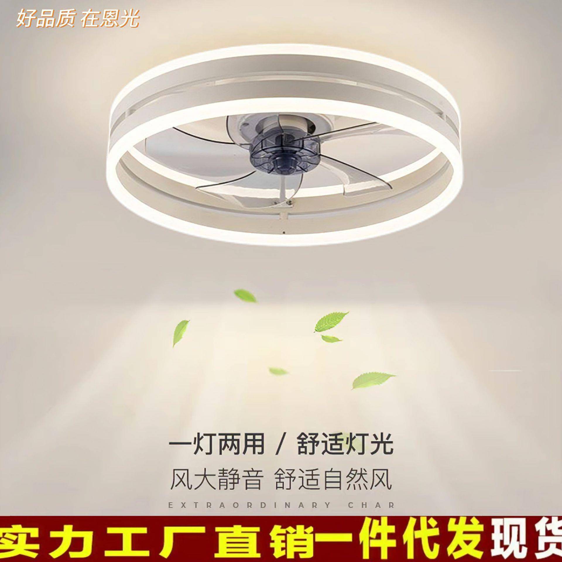 719e吸顶卧室风扇灯日马归亚逊爆款静音客厅餐厅风扇灯ld中山灯具