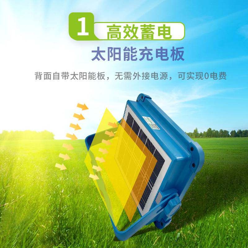 太阳能手提灯led投光灯户外露营灯 家用应急照明便携式夜市摆摊灯