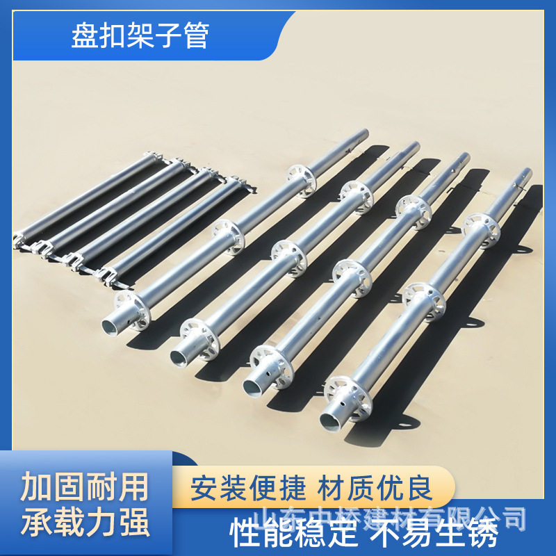 脚手架镀锌盘扣承插型建筑工地桥梁快拆盘扣式脚手架热镀锌架子管