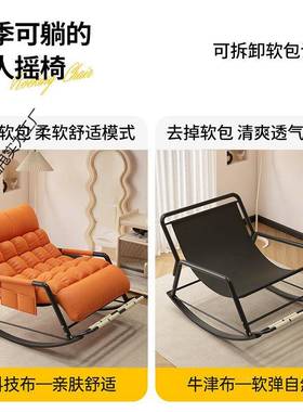 摇摇椅躺椅厅人可成睡觉新IIZ懒人款沙发阳台客家用大人休闲午休