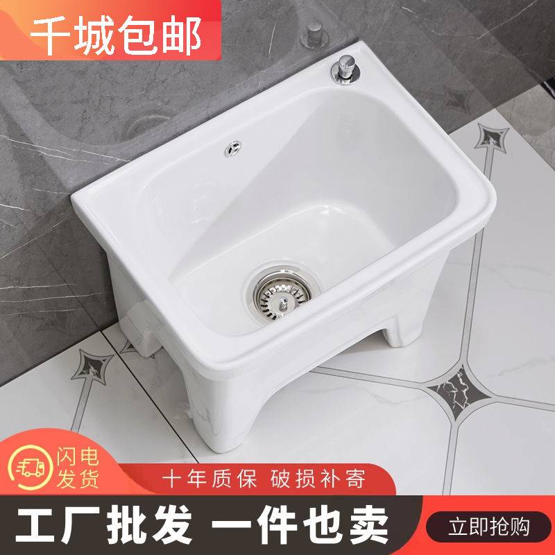 新款拖把池家用阳台卫生间户外商用涮洗拖布墩布水池落地式盆陶瓷