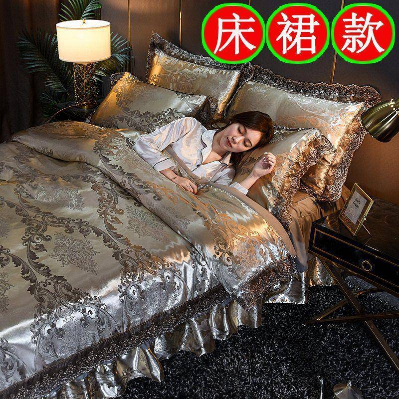 欧式贡缎提花床裙四件套蕾丝花边被套床单罩婚庆水洗棉全床上用品