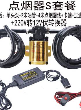 电动抽油泵油2油BEC器12v24V20V汽车箱抽油泵汽油柴抽油自吸泵加