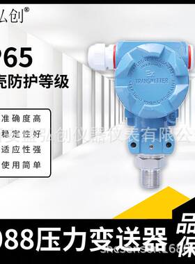 SSM-P208榔头型智能数显压力变送器 4-20mA 扩散硅工业压力变送器