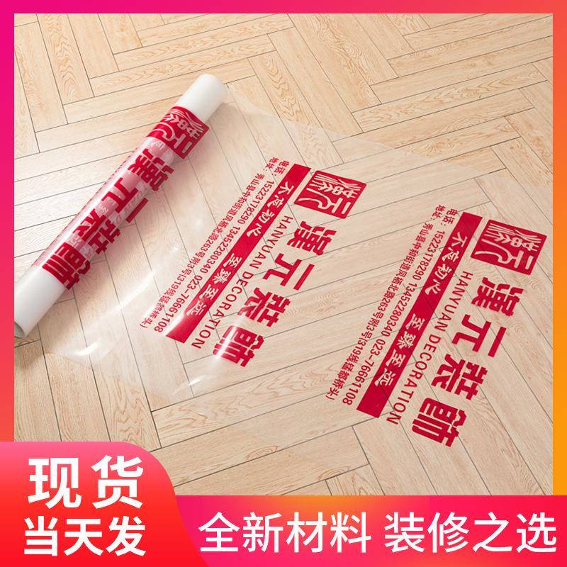 装修明保护膜门窗28845家具保护膜遮防潮保护膜透明防尘衣柜沙发