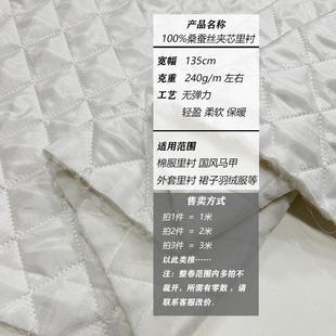 夏料桑蚕丝絮片内衬里料纯真丝棉绗F775SM8J缝布里春布内胆夹里衬