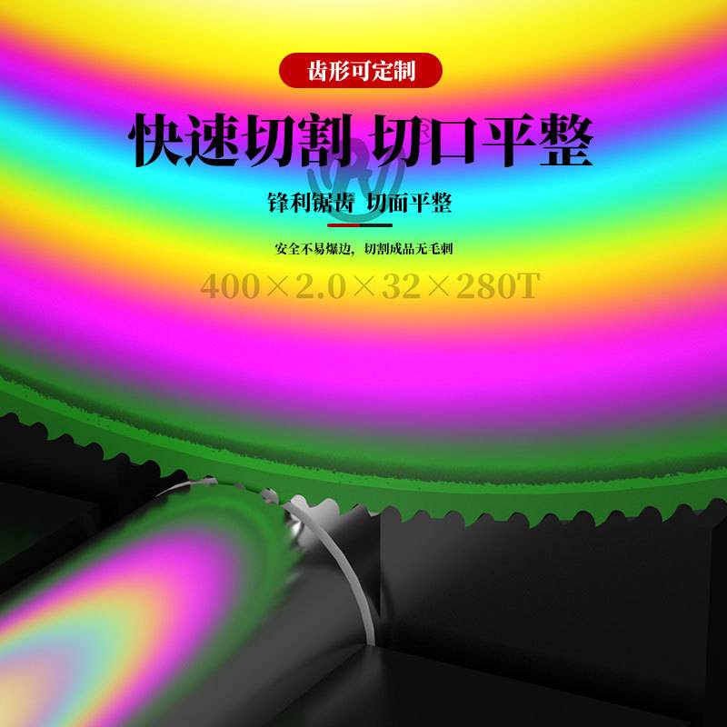 源头生产HSS锯片 高速钢锯片 高硬度锯片 稳定使用寿命无毛刺D400图片