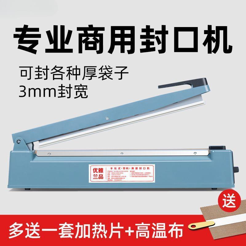 手压式封口封机小PDD1020型家用商用宽密书边本塑料袋机热缩膜切