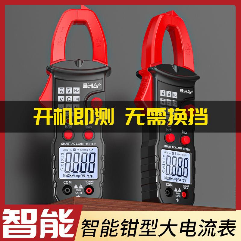 钳形万用表钳型电流表电工数字高精度交直流全自动表智能