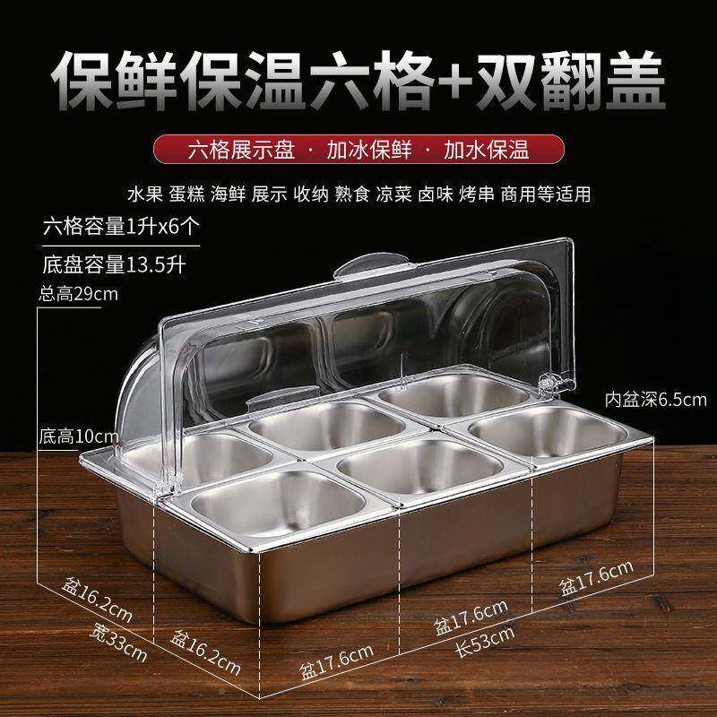 不锈钢盆YYY双层加冰防形罩翻盖摆摊透盘明盖子长方卤菜尘展示保
