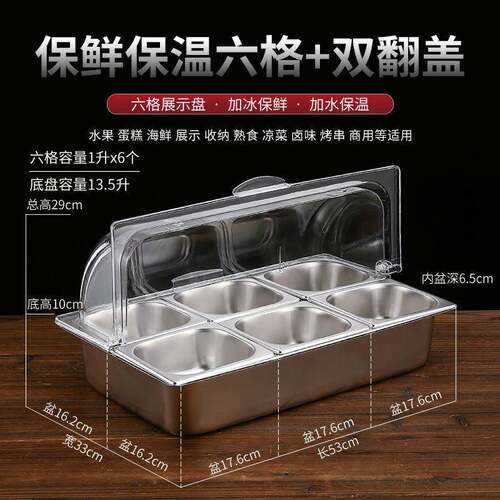 不锈钢盆YYY双层加冰防形罩翻盖摆摊透盘明盖子长方卤菜尘展示保