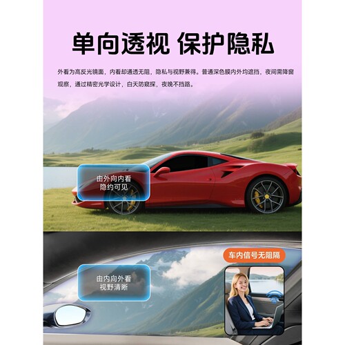顺怡防窥膜太阳膜汽车玻璃膜挡风前车窗贴膜防晒隔热膜车膜全车