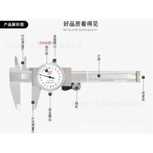 UKJ牌川带表尺0-150-卡200-300四游用不锈钢带表卡尺标卡尺