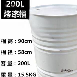 油桶200升桶汽油桶 加厚柴油桶200L 冷轧钢大铁桶 装饰备用麦太保