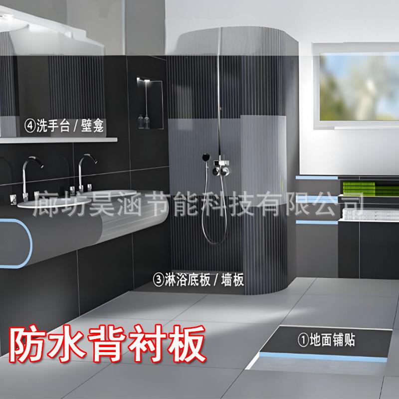 防水背衬板THC瓷砖薄贴快速包生间防水防潮卫隔吊断顶屋顶背管衬