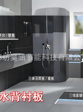 防水背衬板THC瓷砖薄贴快速包生间防水防潮卫隔吊断顶屋顶背管衬