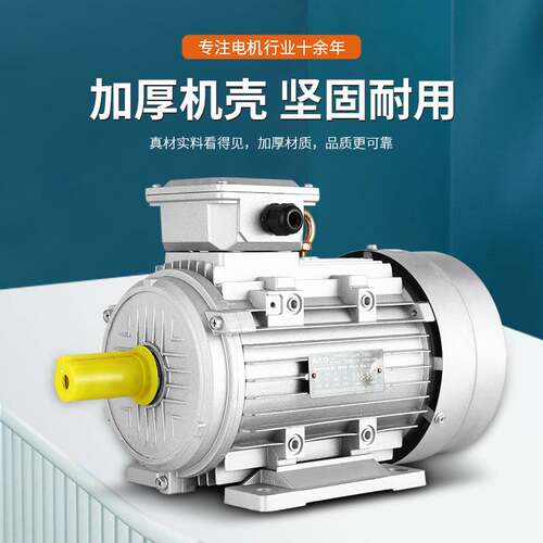 YE3铝壳三相异步电机4kw-4 380V415v 50hz60hzB3设备配套全铜电机