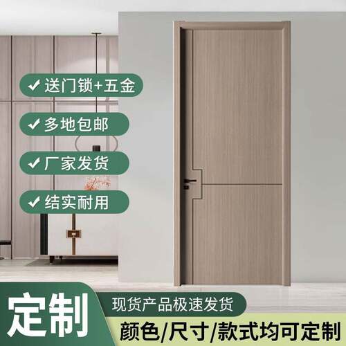 卧室门免漆门实木整套房间门零度生态门房门碳晶木门室内门套拼装