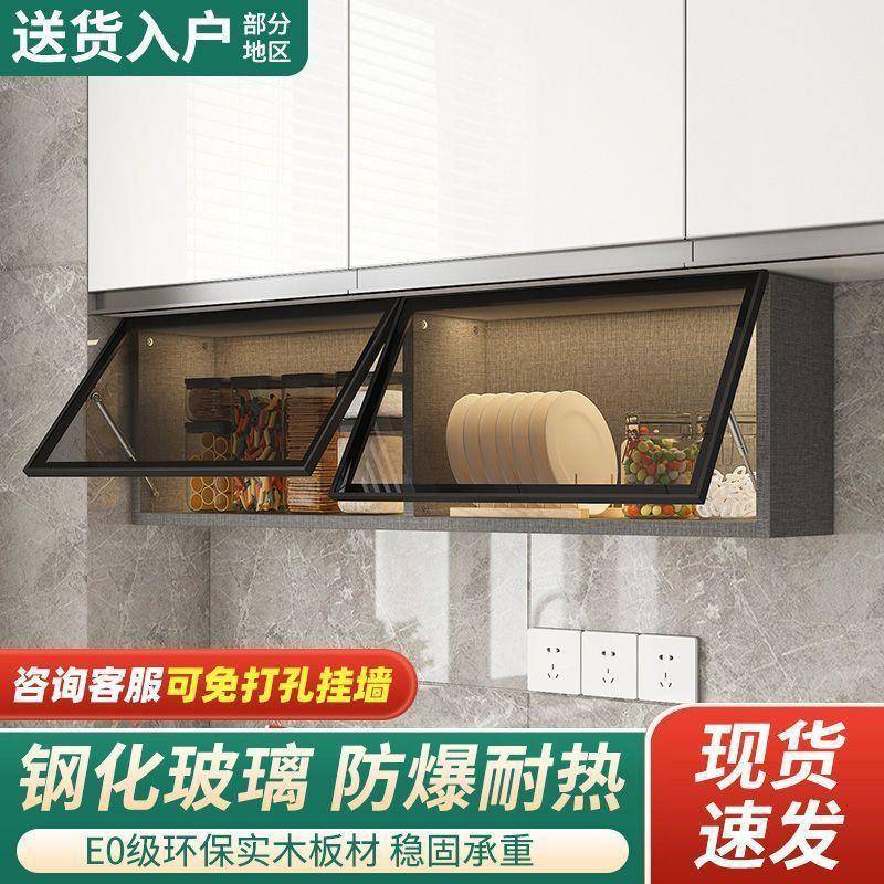 厨398房用壁柜置调料柜墙上储物柜免孔壁家柜物打架简约多功能收