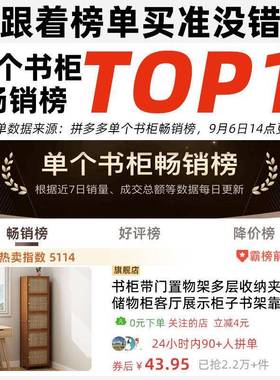 带门置物BIQ架多夹层收纳缝储物柜柜客书厅展示柜子书架靠墙电视