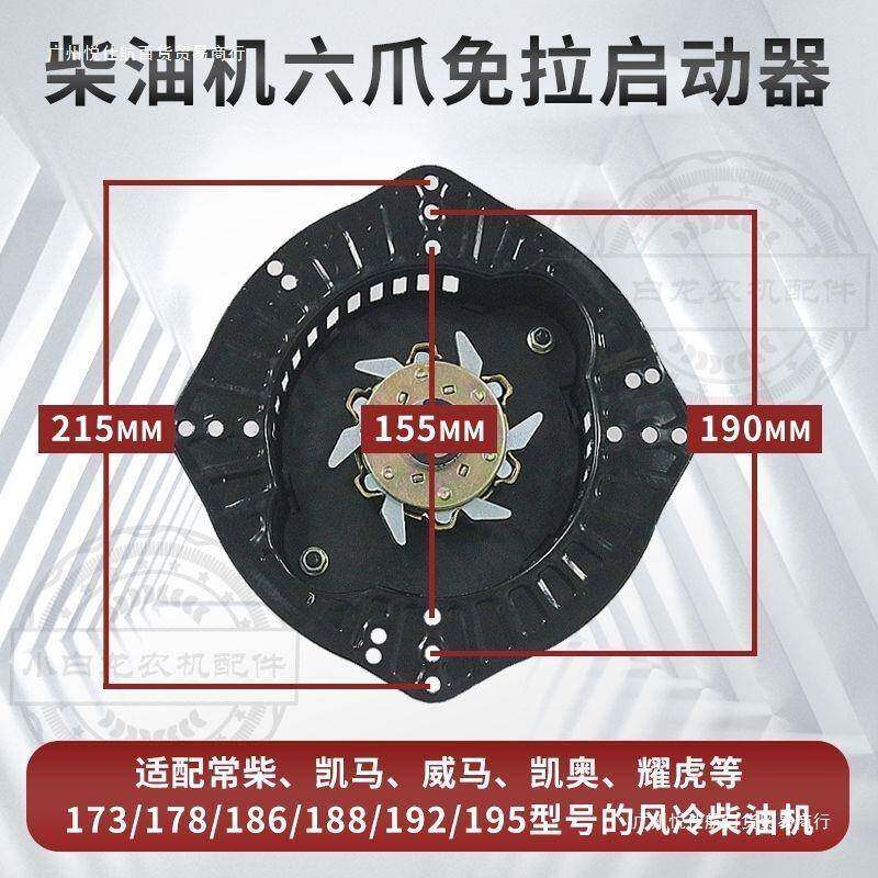 通用型手摇免机拉器风-冷1731WGO95柴油汽油耕机水泵微发电机启动