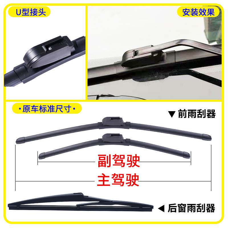 奇瑞瑞虎3/3x/瑞虎5 5x/虎7七瑞虎8八PLUS后雨刮器原装雨刷条片臂
