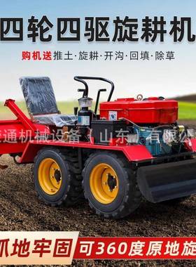 乘坐式履带耕旋耕机四轮多功微机大棚果能园山地丘陵田耕KDP地水