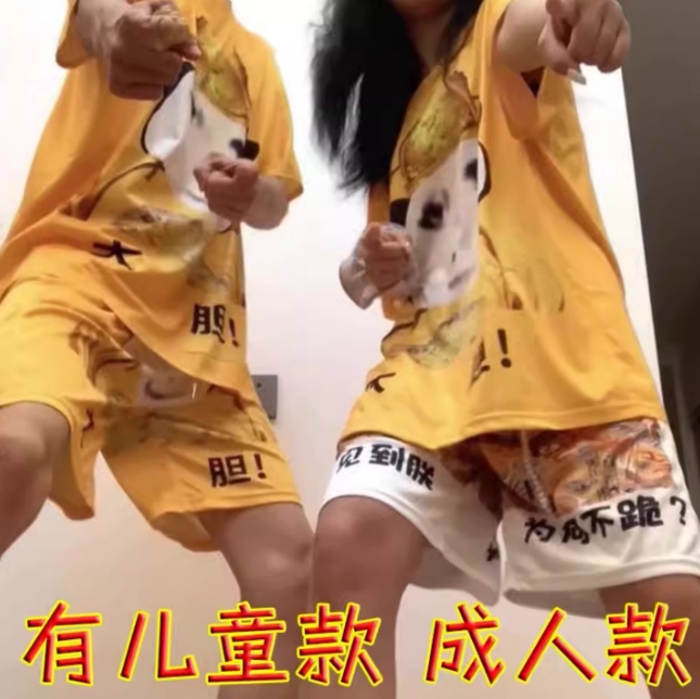 大胆龙图衣服搞笑搞怪儿童学生皇睡衣/家居服套装