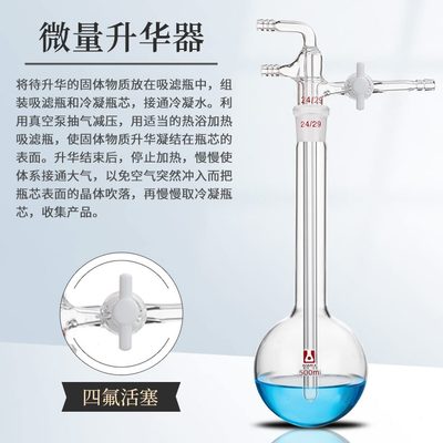 玻璃活塞华置液积量池装器华置聚四氟乙烯微装升带器减压升