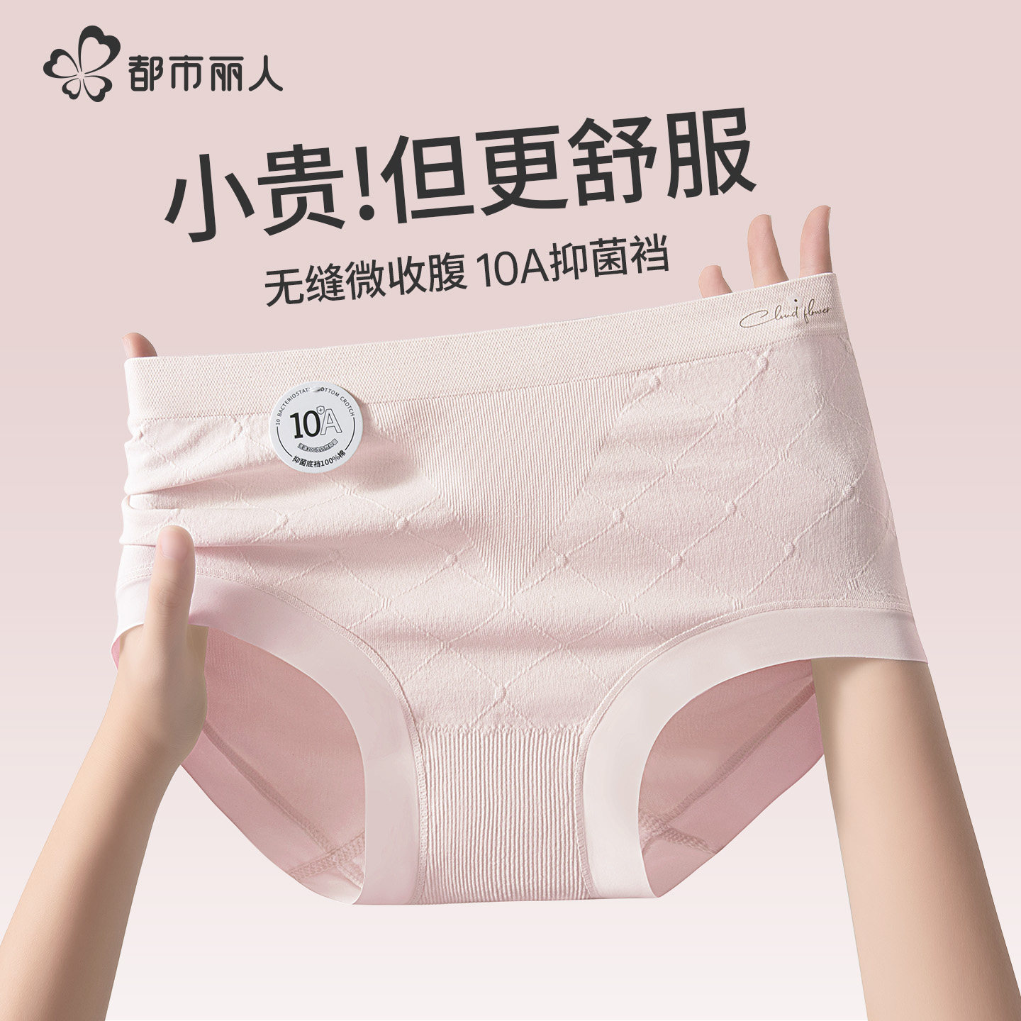 都市丽人无痕内裤女10A抑菌纯棉裆2026新款无缝收腹提臀冰丝短