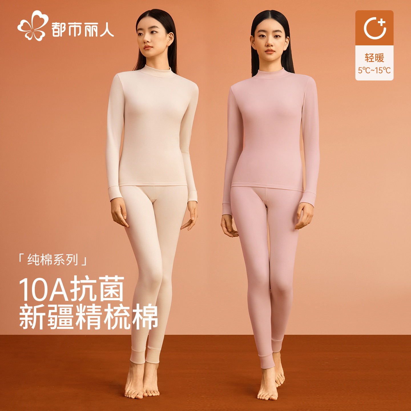 都市丽人秋衣秋裤套装女士纯棉保暖内衣中领棉毛衫打底2025秋冬季,女士内衣/男士内衣/家居服,保暖套装,淘宝优惠券,粉丝福利购,淘宝优惠卷