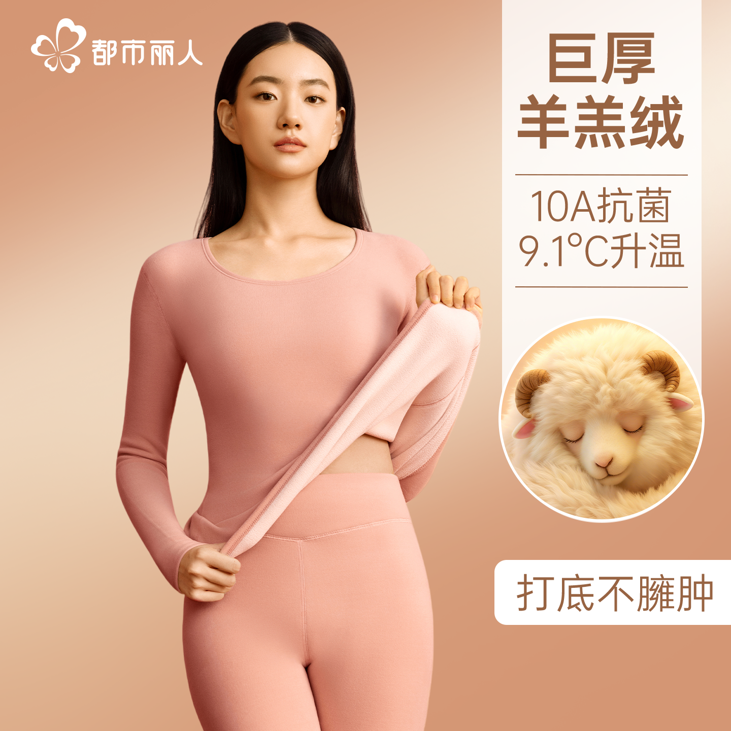都市丽人加厚保暖内衣女套装加绒羊羔绒发热冬季秋衣秋裤内搭打底,女士内衣/男士内衣/家居服,保暖上装,淘宝优惠券,粉丝福利购,淘宝优惠卷