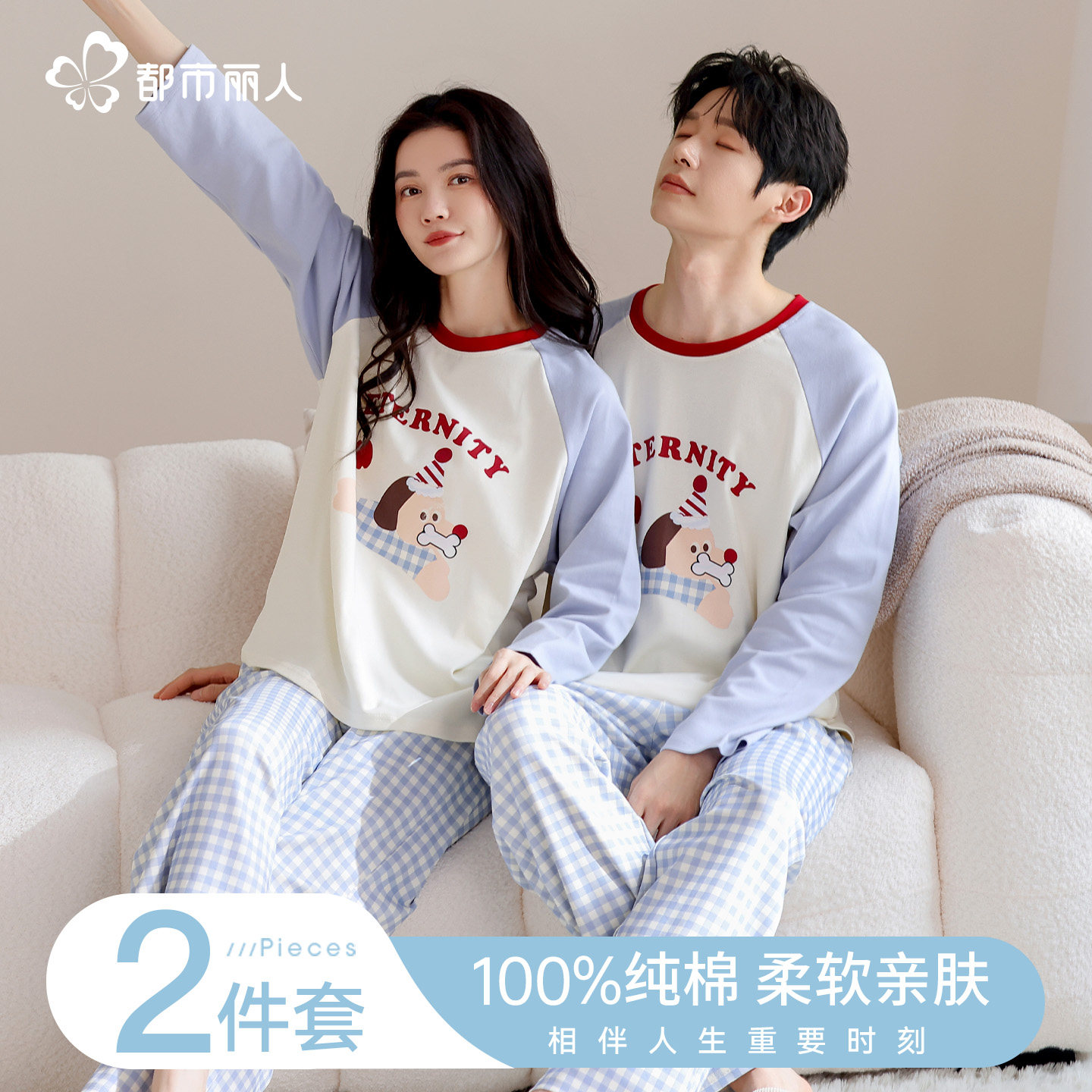 都市丽人纯棉情侣睡衣女春秋季2026新款卡通可爱男士家居服套装