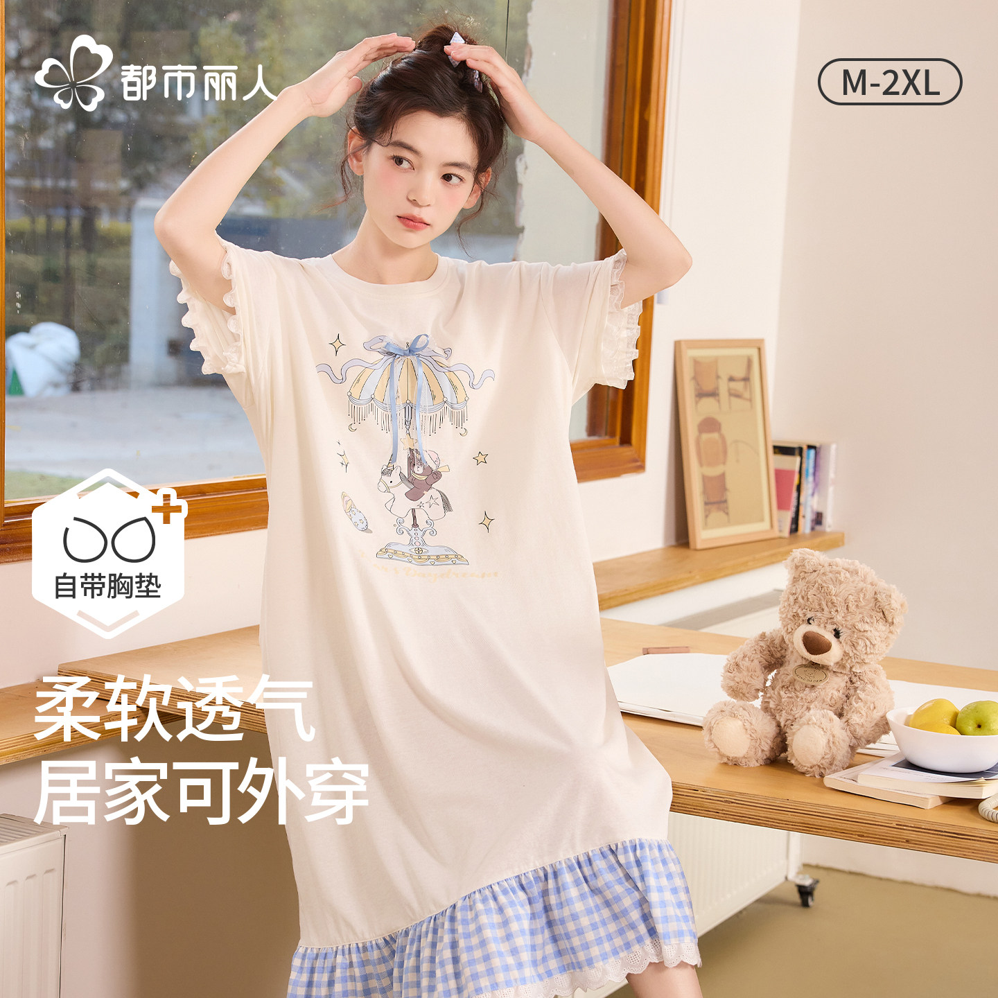 都市丽人睡裙女款夏季带胸垫睡衣2026年新款夏天可外穿短袖中长裙