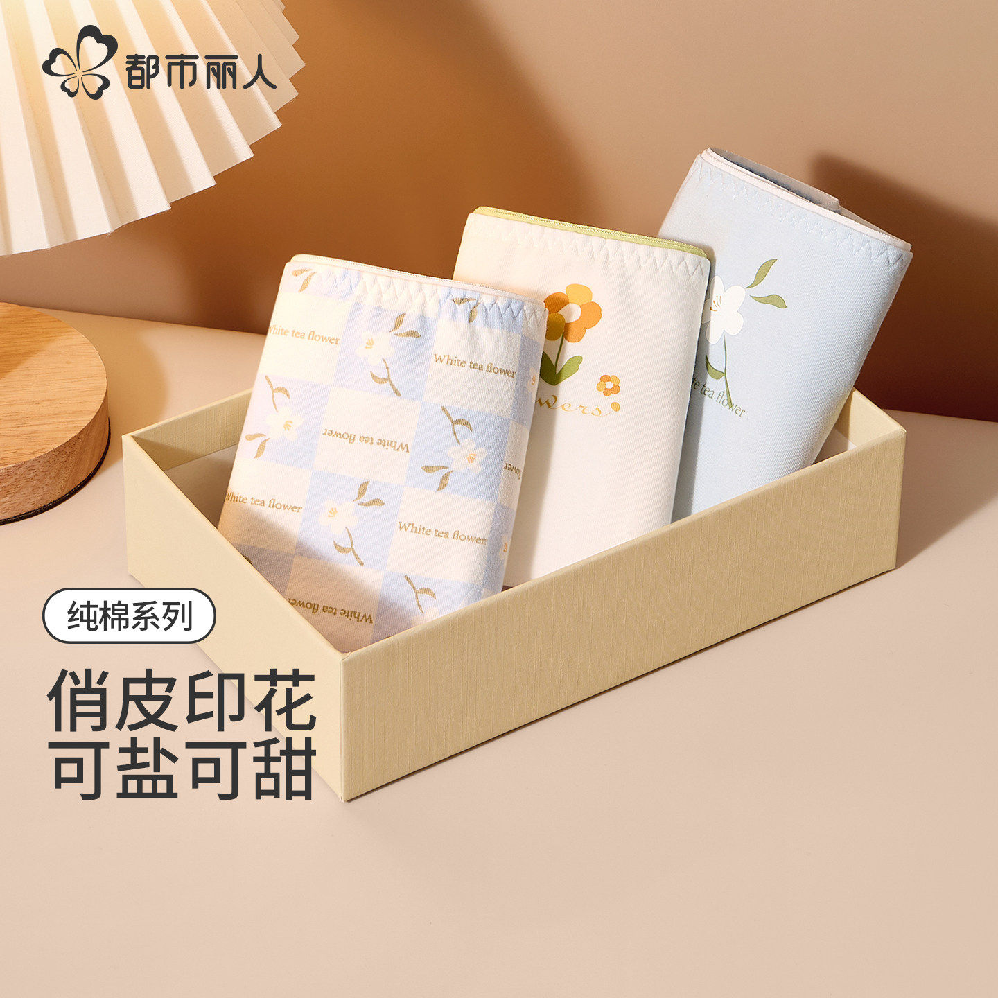 都市丽人甜美印花纯棉低腰内裤女士全棉裆抗菌透气大码学生三角裤,女士内衣/男士内衣/家居服,女三角裤,淘宝优惠券,粉丝福利购,淘宝优惠卷