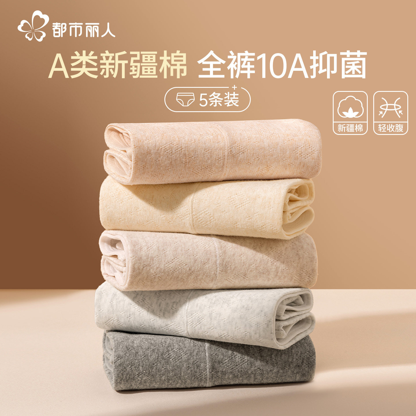 都市丽人平角内裤女纯棉全棉抑菌加长裆无痕少女生短裤四角冬新款