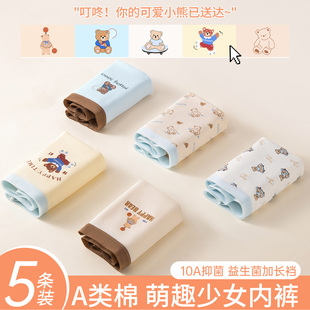 都市丽人内裤 女纯棉少女甜美风小熊10A抑菌益生菌加长裆三角短裤