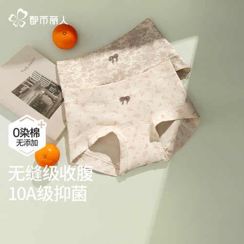 无痕平角内裤女纯棉抗菌新款夏季
