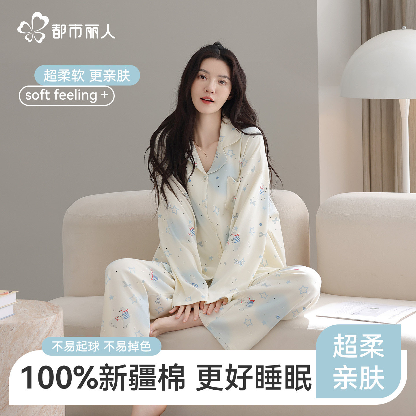 都市丽人纯棉睡衣女士带胸垫春秋季长袖2026新款可外穿家居服套装