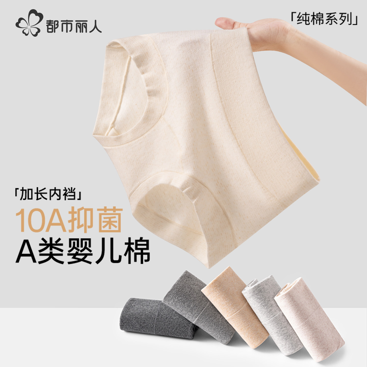 都市丽人平角内裤女纯棉全棉抑菌加长裆无痕少女生新款短裤四角裤