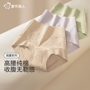 抗菌全棉裆女生三角短裤 高腰收腹2026新款 头 女款 都市丽人纯棉内裤
