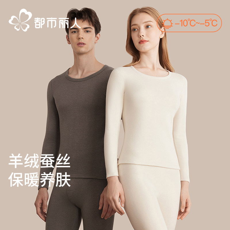 都市丽人德绒保暖内衣女加绒加厚冬季防寒羊绒蚕丝秋衣秋裤套装男,女士内衣/男士内衣/家居服,保暖套装,淘宝优惠券,粉丝福利购,淘宝优惠卷