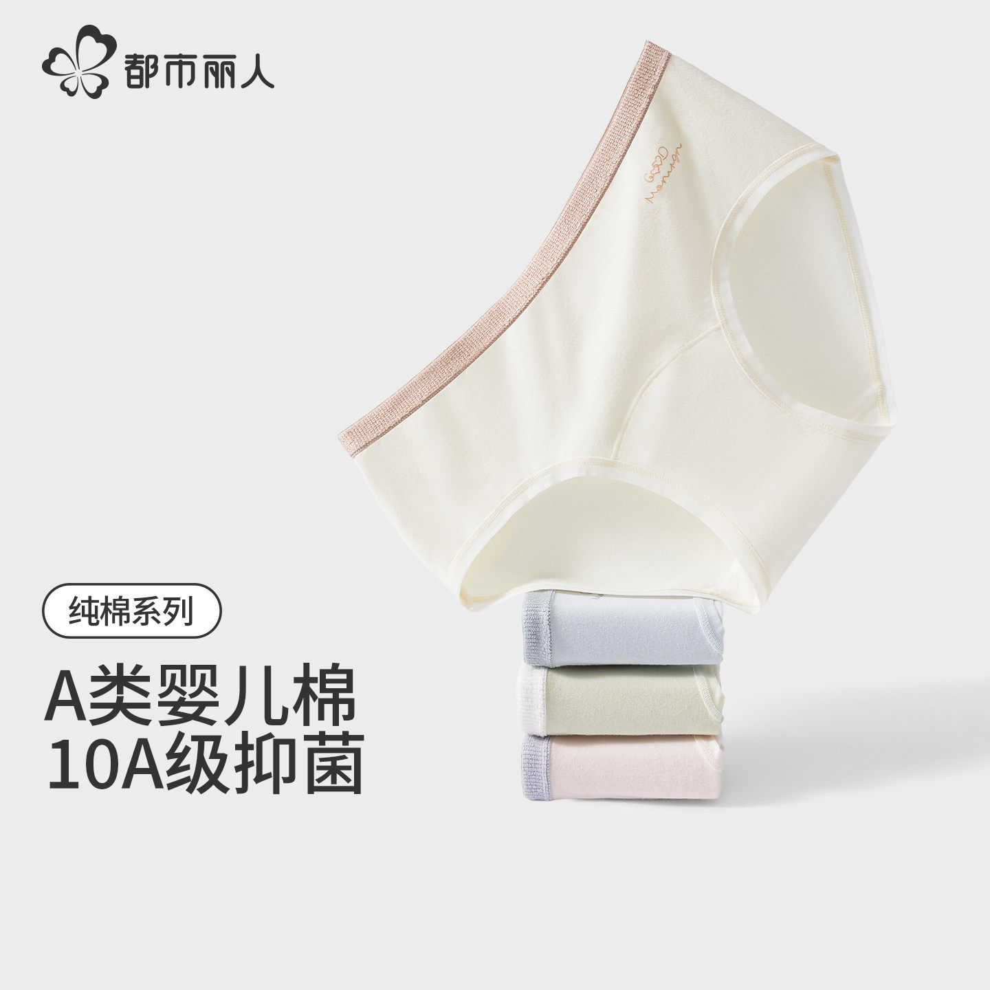 都市丽人纯棉女士内裤全棉加长裆抗菌2025新中腰少女无痕三角短裤,女士内衣/男士内衣/家居服,女三角裤,淘宝优惠券,粉丝福利购,淘宝优惠卷