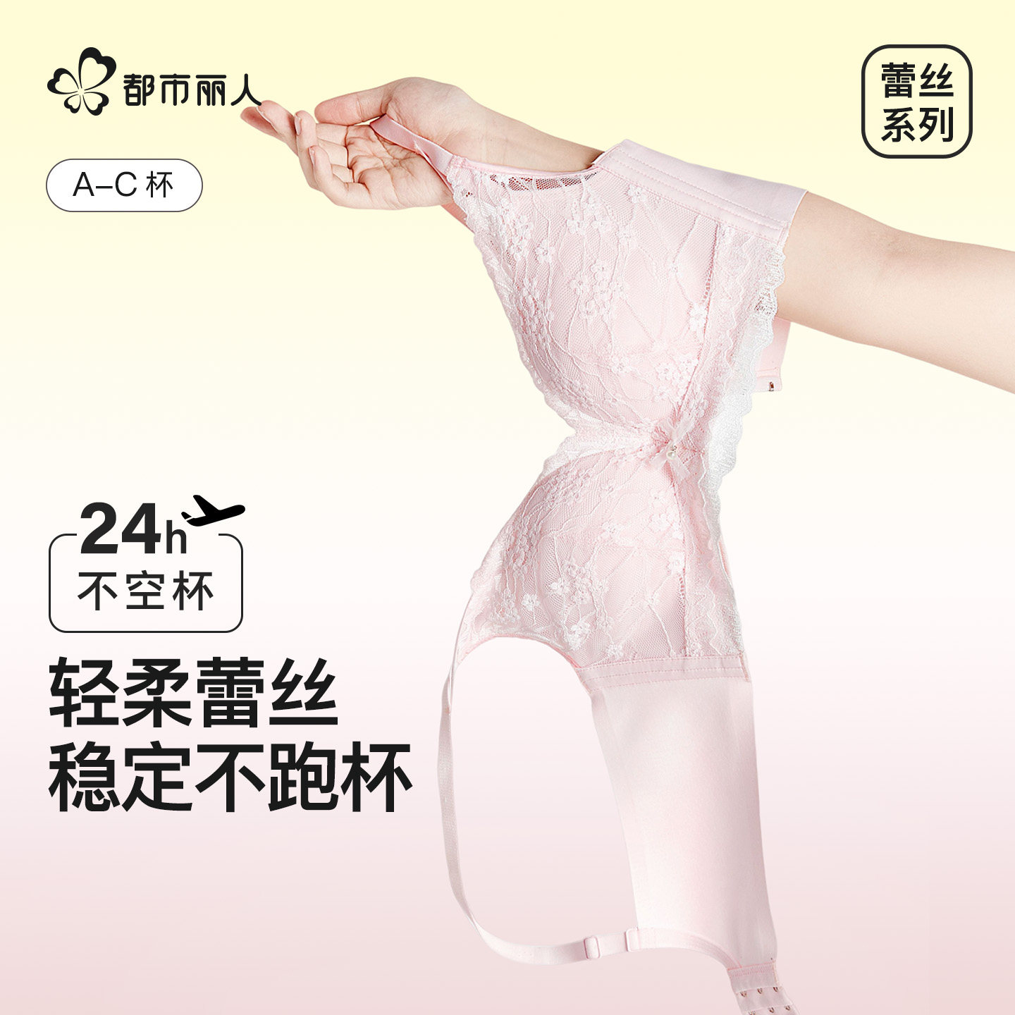 都市丽人内衣女夏薄款小胸聚拢收副乳防下垂透气无钢圈蕾丝文胸罩