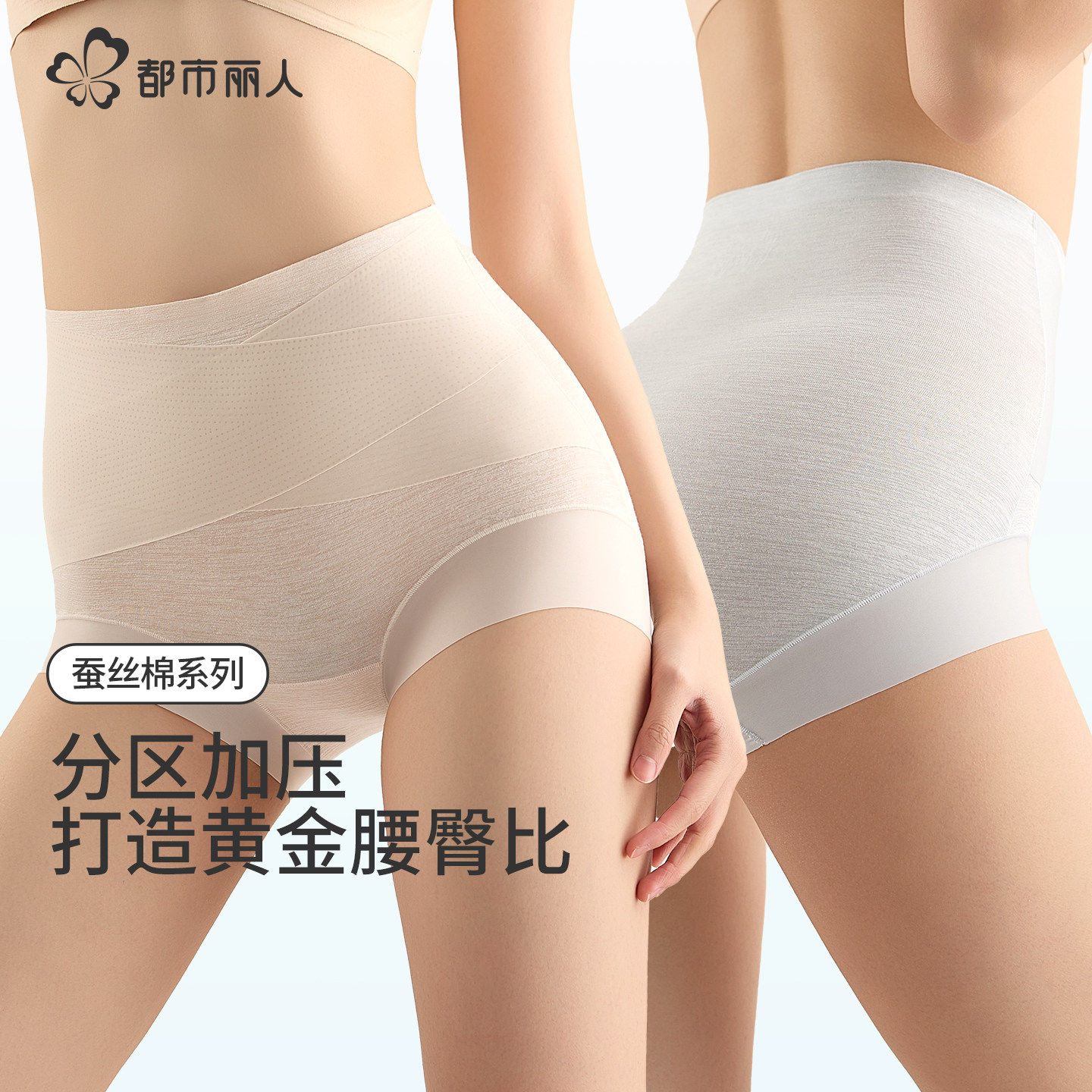 都市丽人高腰收腹裤强力收小肚子夏薄款塑身美体裤提臀塑形安全裤