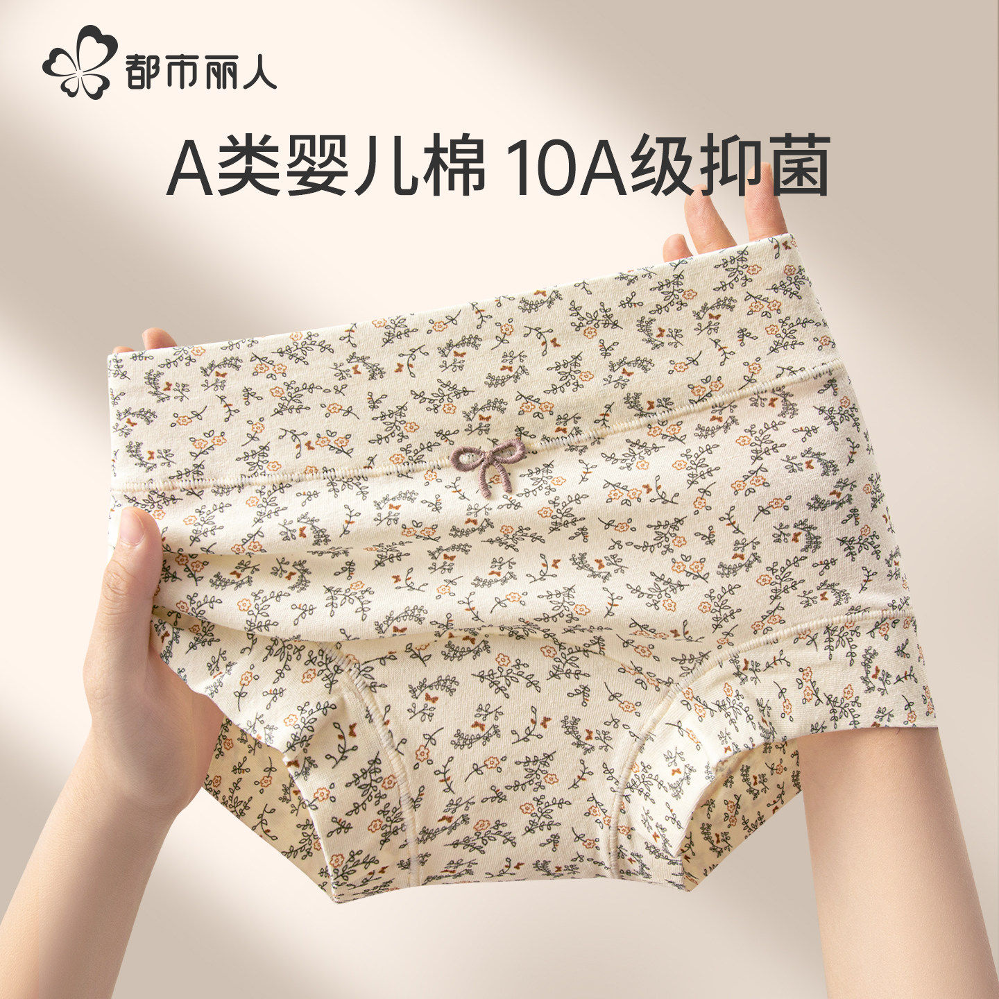 都市丽人平角女士内裤纯棉2025新款全棉抗菌裆全包臀大码四角短裤,女士内衣/男士内衣/家居服,平角裤,淘宝优惠券,粉丝福利购,淘宝优惠卷